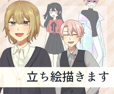 TRPGにも使える立ち絵描きます イメージ1