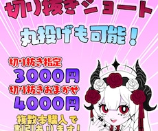 VTuber・配信者さん向け切り抜き動画作ります イメージ1