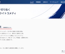小規模な公式サイトをHTMLで制作します イメージ1