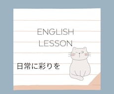 初級からビジネス英語までの指導をいたします イメージ1