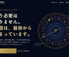 あなたの人生転機と運命の周期鑑定します イメージ1
