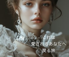 恋愛・ツインレイ・ツインソウルを霊視いたします 『愛する人と生きる体験』のために出来ることを霊視鑑定します
