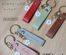 キーホルダー作ります イメージ1