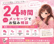 文字で話したい時⭐️メッセージでお聞きします イメージ1