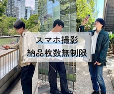 スマホで映える！マッチングアプリ写真撮影します あなたのスマホで撮るから即使える＆納品枚数無制限