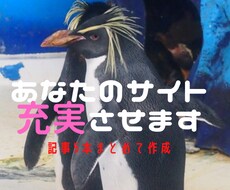 5本まとめ。記事作成します あなたのサイトを充実させるための記事を5本まとめて提供します
