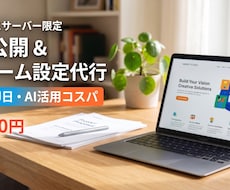 Xサーバー限定！LP公開と問合せ設定を代行します コーディング済LPの面倒なサーバーUPと裏側設定を丸投げ！