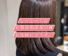 雑談やご相談等何でもお聞きします イメージ1