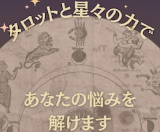 迷うならこれ！即時にあなたの悩みを分析します イメージ1