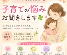 子育ての悩み、気軽にお聞きしますます イメージ1