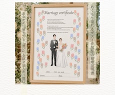 結婚式後もずっと飾りたくなる結婚証明書お描きします ナチュラルで洗練された、特別な１枚を