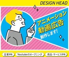 プロのデザイナーが動画広告・PR動画を制作します デザインを重視した、訴求力のある動画を作ります！