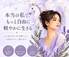 ちゃんとしなきゃ、に疲れたあなたのお話を聞きます イメージ1
