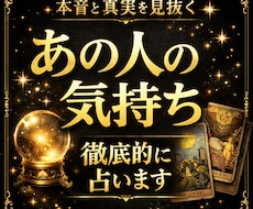 恋愛総合｜あの人の本音と今の気持ちを視ます 今だけデビュー割｜恋の行方とあの人の本音を鑑定