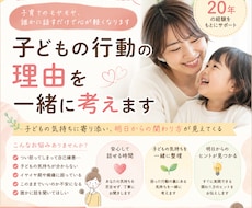 保育歴20年｜子どもの行動の理由を一緒に考えます イメージ1