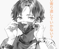 あなたの人生の寄り道に少しだけお供します イメージ1