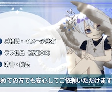 儚かわちびキャラ｜配信・SNSアイコン作ります イメージ1