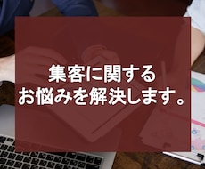 3か月で200万。WEBを使った集客の相談乗ります 集客で伸び悩んでいる方、WEBを使って集客したい方におすすめ