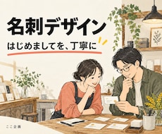 支給ロゴと原稿で見やすい名刺を作ります イメージ1