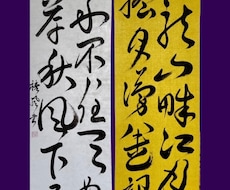 書道作品、筆文字を書きます イメージ1