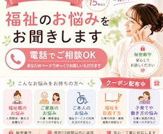 福祉15年｜福祉職員ゆーこがお聞きします イメージ1
