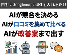 Difyで口コミ競合分析｜テンプレDSL提供します Googleマップ口コミを競合比較→Excel出力まで自動化