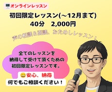 魅力的な声を手に入れる【初回限定レッスン】をします 声の指導歴25年以上のフリーアナウンサーが丁寧に指導します