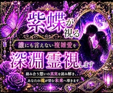 霊視鑑定｜誰にも言えない複雑な恋の運命を占います 言葉にできない恋ほど、心の奥深くで静かに揺れ続けるものです