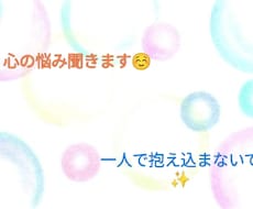 精神疾患で辛い方の話を聞きます イメージ1