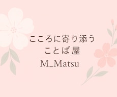 悩みを整理するやさしい言葉を届けます イメージ1