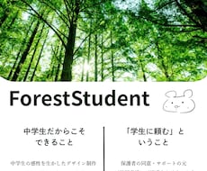 現役中学生の感性を活かしたデザイン作成、承ります イメージ1
