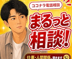 コーチ歴7年の私が職場の人間関係を整理します イメージ1
