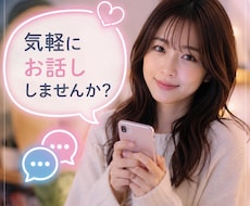 マッチングアプリ前に女性との会話を練習できます イメージ1