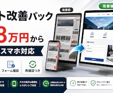 サイト表示崩れを修正します イメージ1