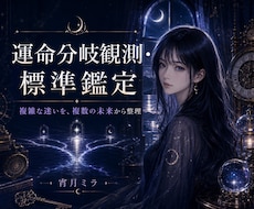複雑な迷いを複数の未来から深く読みます イメージ1
