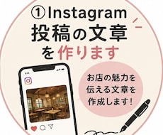 Instagram投稿の文章を作ります イメージ1