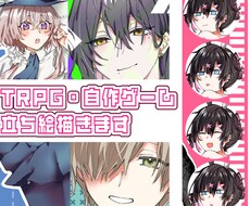 全身立ち絵描きます イメージ1