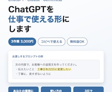 ChatGPTの仕事用プロンプトと使い方を作ります イメージ1