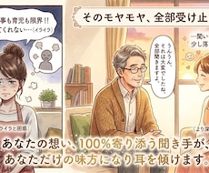 夫に言えぬワンオペ妻のモヤモヤ、味方で聞きます イメージ1