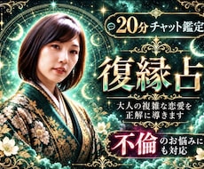 復縁成就☆復縁時期や彼の本音を霊視し占います 20分チャット鑑定｜LINEブロックの理由、音信不通の状況