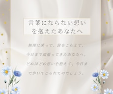 苦しみの中にいるあなたのお話聞きます イメージ1
