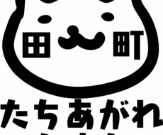田町飲食店復興のチャリティタロット占いします 4月末まで500円！極力前向きに伝えます！