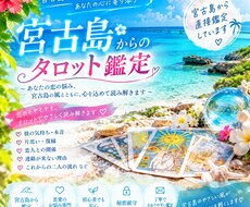 宮古島の穏やかな空気の中で、心を込めて鑑定します イメージ1