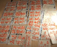 書道のお手本 書き初めお手本 筆文字を書きます 家で書道 施設レクリエーション書道 お手本書きます