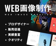 販売促進→高品質のバナー/ヘッダーをお作りします イメージ1
