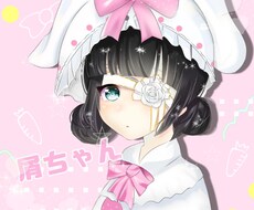 可愛イラストを安く早く描きます 自分だけのイラストが安くて早く手に入る！
