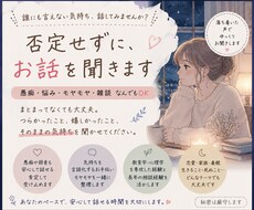 上手く言葉にできない気持ち、一緒に整理します イメージ1