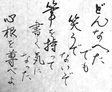 あなたが字を綺麗に書けるようアドバイスします イメージ1