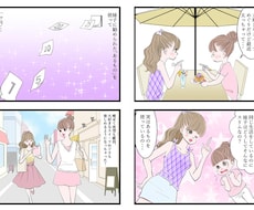 イラスト、漫画のお仕事承ります 女性向け、ファミリー向けの漫画、イラストはおまかせ！