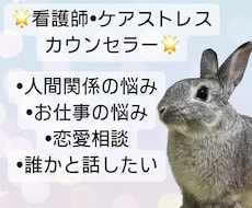 看護師✳︎カウンセラー*⭐︎がお話しお聞きます イメージ1